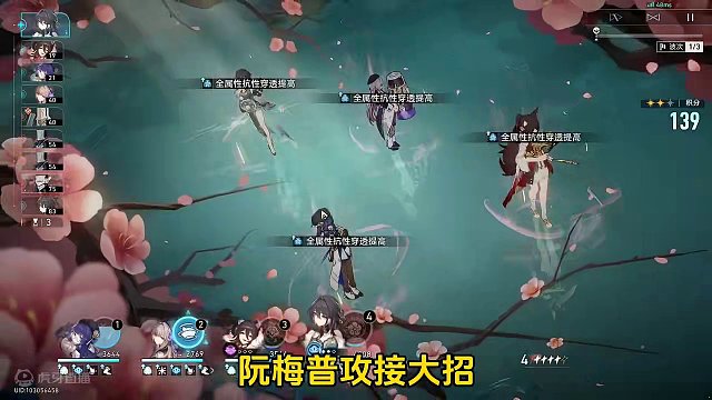 老弟歇歇，让『塔姐』来！（虚构四上半）#狂热奔向深渊 #崩坏星穹铁道 #崩坏星穹铁道 #崩坏星穹铁道