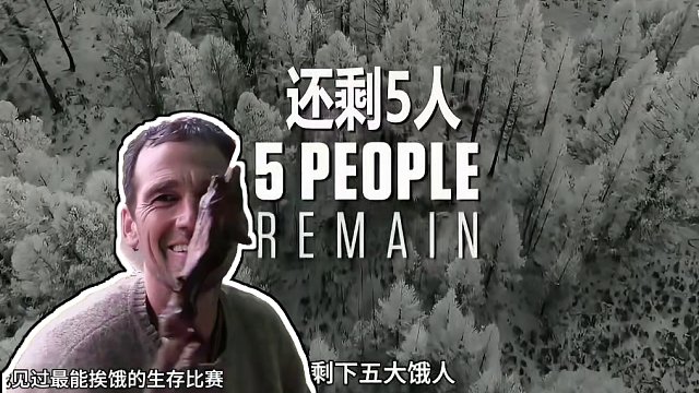10人蒙古荒野求生，老鼠成唯一食物，挨饿大赛进入白热化，纪录片 #野外生存 #荒野独居 #纪录片充电计划