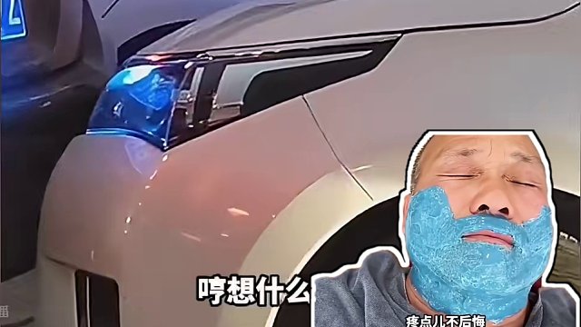 搞笑配音：村口专业碰瓷 一个比一个搞笑