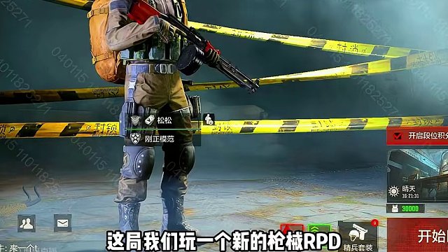 RPD我个人不太喜欢，更喜欢M249明天更新M249的体验 #暗区最强内容合伙人  #暗区突围短剧 