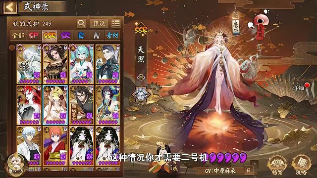 常见斗技二号机推荐 #阴阳师 #我们一起玩过的阴阳师 #痒痒鼠 #手游