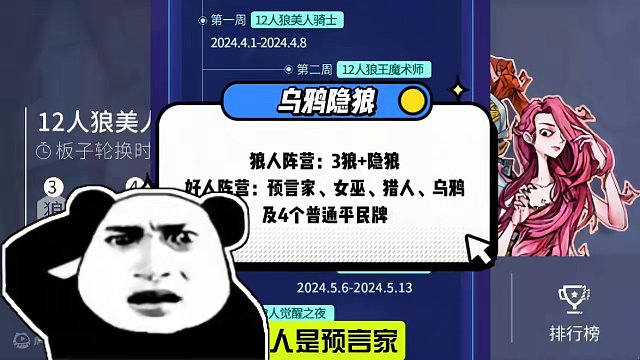 #狼人杀大师场赛程 #网易狼人杀 #狼人杀星赏金计划  大师场32赛季赛程详解