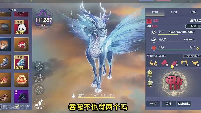 粉丝非让我上线看麒麟？我焯居然满服炼攻击 10107真正的万攻啊？ #妄想山海 #妄想山海春日共创 