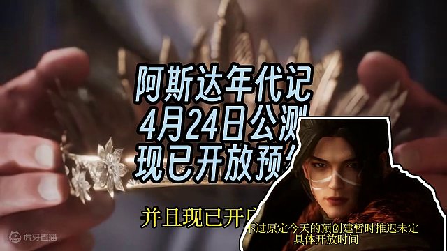 阿斯达年代记 现已开启预约 跳过验证的预约创建方法 #游戏搬砖 #手游搬砖 #搬砖游戏 #游戏搬砖资