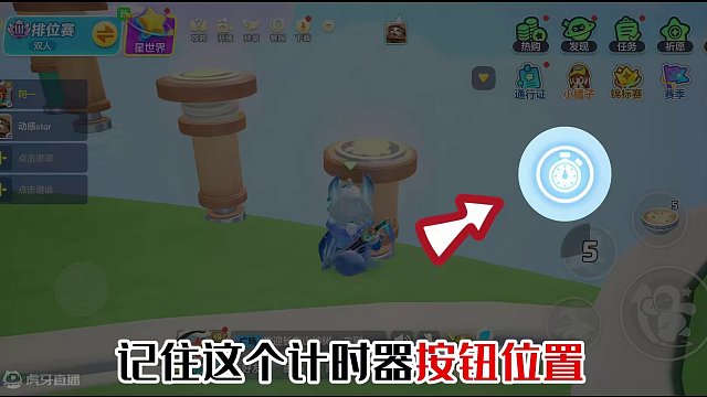 第二期阿宝送面怎么一秒完成，最新教程来啦！ #元梦之星 #元梦之星时光漫游#一起玩元梦之星吧  #元