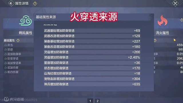 新版本火神攻略 4554火攻击+2082火穿透 玉墨省流简易版本 #妄想山海 #妄想山海春日共创  