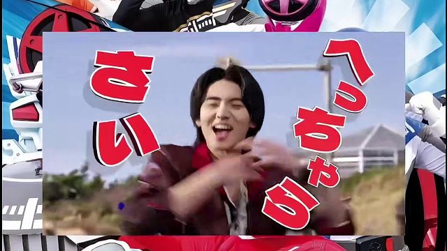 【双语歌词/自购无损】完整版伴奏 爆上战队奔奔者片尾舞曲《不中用不-不（PON-PON）》 演唱：松