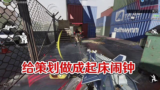 给策划做成起床闹钟#使命召唤手游