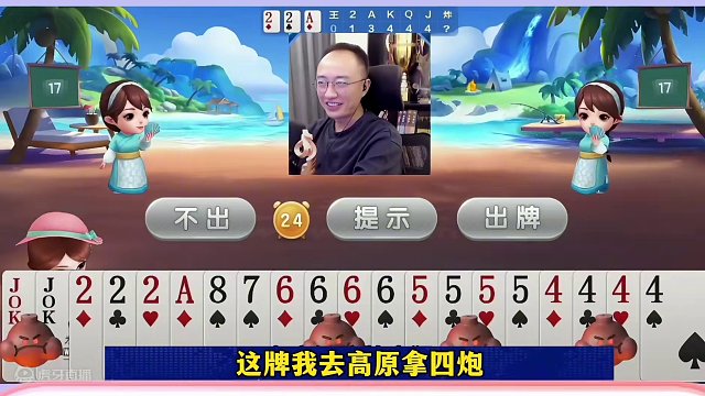 高源狂揽七炸，这操作真是绝了，剩炸弹都不走#jj斗地主 #当代牌友的精神状态 #这操作都看傻了