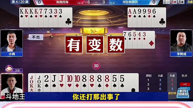 三炸超级大反转，地主两炸被控到哭，一气之下直接送#jj斗地主 #这操作都看傻了