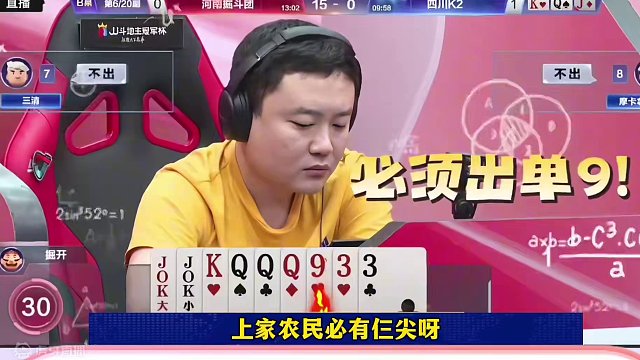 掘开不愧是兵器谱第一，能赢两炸绝对是高手#当代牌友的精神状态 #jj斗地主 #这操作都看傻了