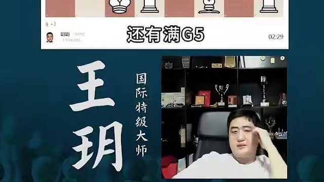 开局陷阱-维也纳#国际象棋 #比赛 #国象七点半 #开局陷阱 