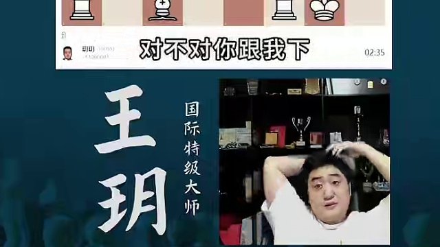 局面棋手的正确打开方式#国际象棋 #比赛 #国象七点半 