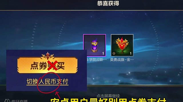 战斗学院皮肤预售活动最后一天，额外奖励别错过！