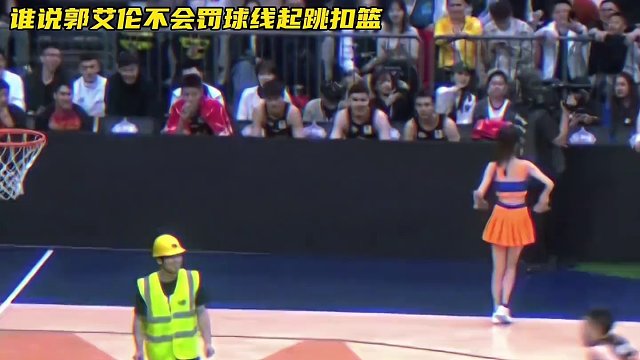 霸道总裁郭艾伦将带着新学的罚球线起跳扣篮回国，拿回属于他的一切！街球派对让郭艾伦三分线外暴扣不是梦！