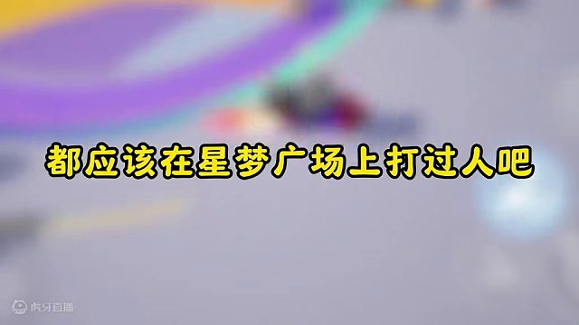 元梦之星：抛弃了我的女孩！我是不该再打扰她了吗？#元梦之星#元梦之星小剧场#元梦之星时光漫游 #来元