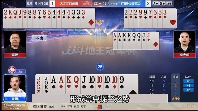 斗地主：十年难遇最离谱的大贪官！至尊三炸一炮走红！结局逆天#斗地主残局 #斗地主的百种姿势 #斗地主