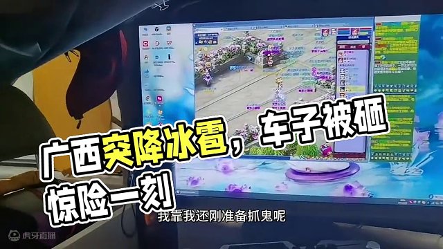 广西这天气-晴空万里却突降冰雹