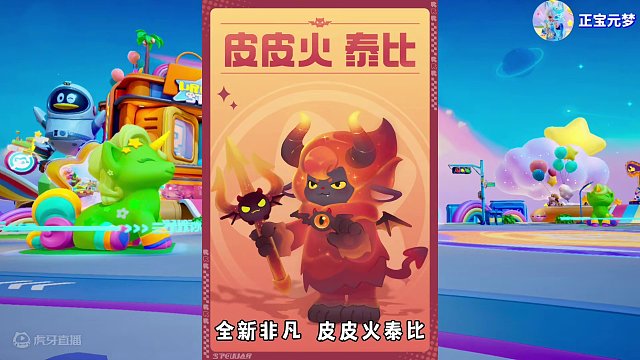 #元梦之星 #元梦之星时光漫游 全新时装祈愿4号上新、4位小伙伴形象曝光，冰之子伊森、星光游侠艾莉娜