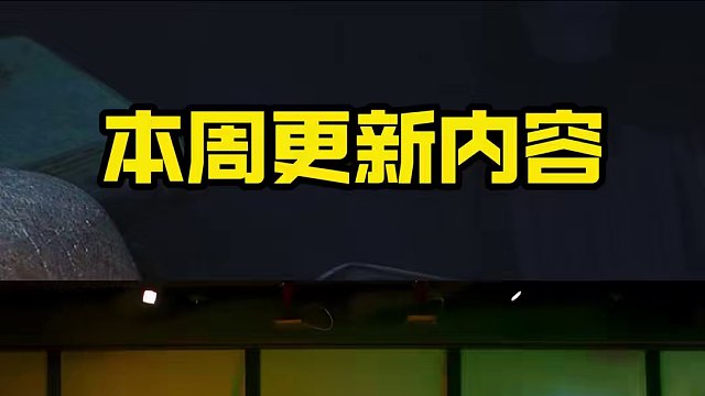 期待一下，看会不会有短期联名通行证。 #2024鸡斯卡星火计划