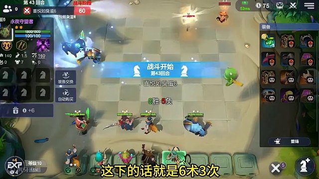 火焰熊猫#金铲铲之战 #云顶之弈 #dota2自走棋 #自走棋 #多多自走棋