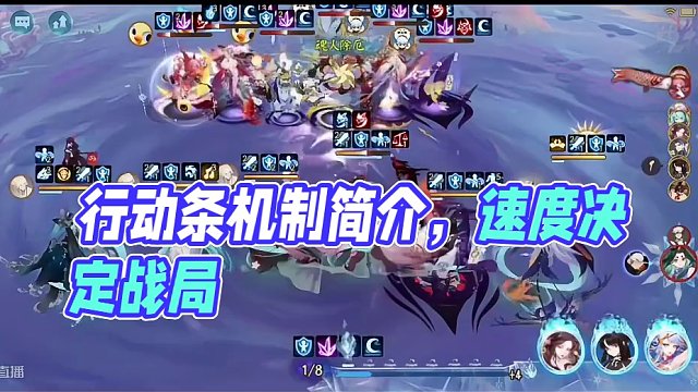 阴阳师行动条机制简介 #阴阳师 #我们一起玩过的阴阳师