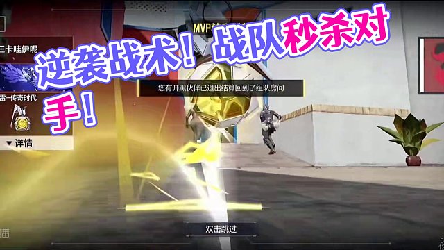 年度精彩视频之战术压制！ #使命召唤手游 #游戏教学 #游戏解说