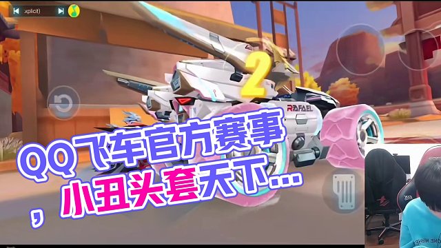 #qq飞车手游 #qq飞车手游官方赛事 知道QQ飞车该怎么玩了吧