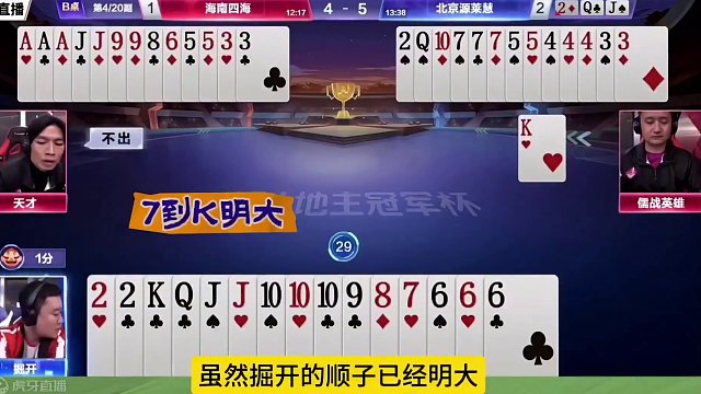 掘开这手操作有谁不服？没有十年功力都打不出来！#jj斗地主