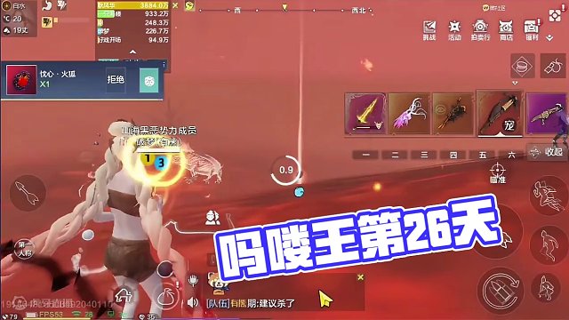 吗喽王成长记，第26篇（这一晚上，大起大落啊！） #妄想山海 #妄想山海春日共创