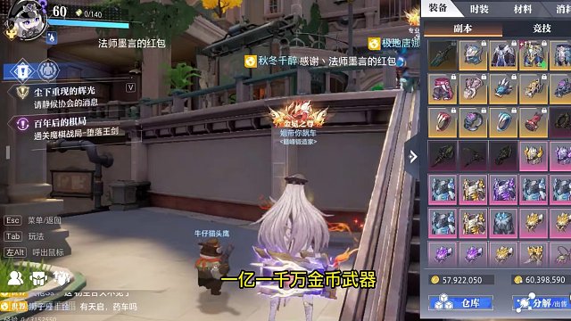 晶核小洋葱：你绝对没见过么好修的武器，真的太好修了！ #晶核 #小洋葱 #强化