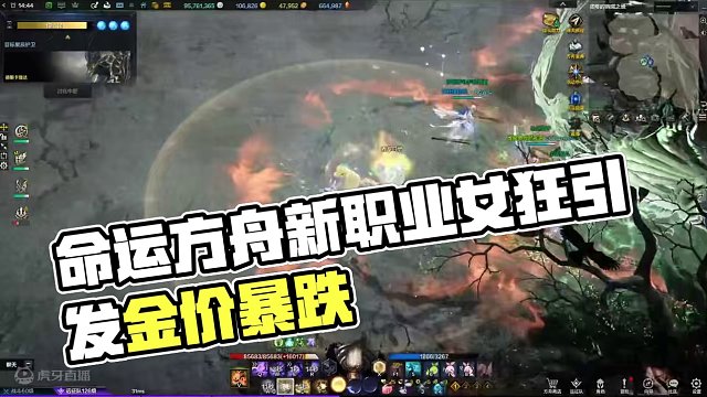 命运方舟今日金价暴跌，材料价格持续走低，是否跟新职业女狂有关 #命运方舟 #女狂战 #金价暴跌 #搬