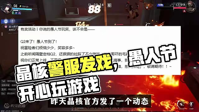 愚人节晶核的小节目！哈哈哈！#晶核CoA #晶核 #手游推荐