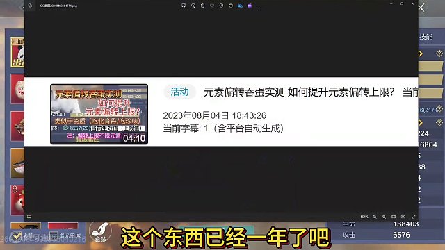 最近怎么很多人都在问进化宠的元素偏转？？ #妄想山海 #妄想山海春日共创 #元素偏转 #进化宠 #体