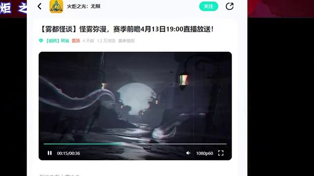 火炬之光无限4月13日火炬新赛季前瞻直播！希望兄弟们一起来看 #火炬之光无限 #火炬之光无限SS4赛