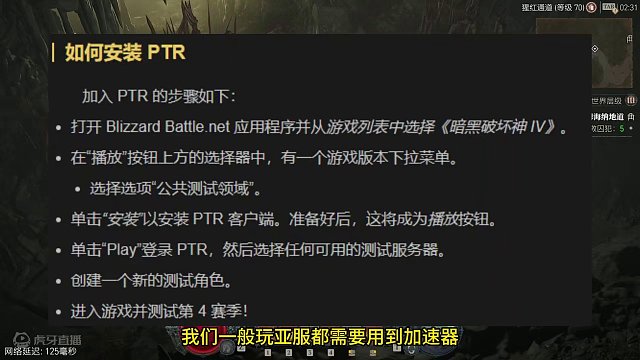 暗黑4第四赛季PTR 4月3日至10日 #暗黑破坏神 #暗黑破坏神4 #steam游戏 #游戏搬砖 