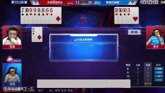 斗地主：最离谱罕见大贪官！空炸同僚下黑手！结局惊了我的姑奶奶#斗地主残局 #斗地主的百种姿势 #斗地