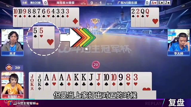 斗地主：开局亮出致命必杀技！一炮双响名震天下！一手铁牌悲剧了#斗地主残局 #斗地主的百种姿势 #斗地