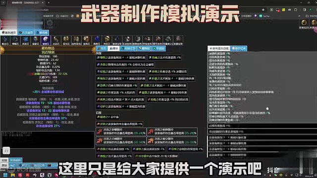 判官COC武器制作，和机制详解！ #游戏推荐 #搬砖游戏 #流放之路 #游戏日常 #游戏攻略