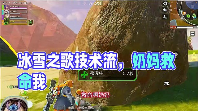 #高能英雄 #全新双英雄版本冰雪之歌 #技术流 #玩游戏她是认真的 嘿嘿嘿嘿嘿嘿嘿嘿嘿嘿嘿，我，技术