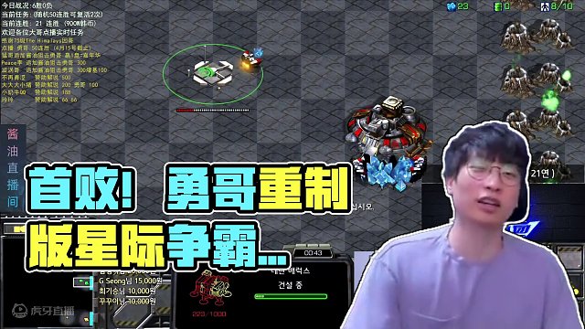 经过两天的连胜终于迎来了首败!!哈哈 #勇哥 #星际争霸重制版 #星际争霸宏图 #星际争霸酱油 #游