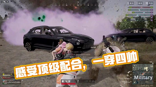 感受顶级配合的视觉盛宴吧！ #游戏中的名场面 #直播素材 #一穿四