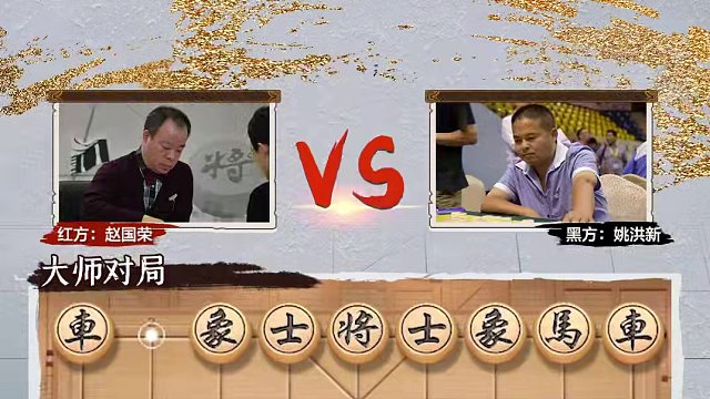 大师象棋对战，惊现蝴蝶效应？ #象棋 #jj象棋