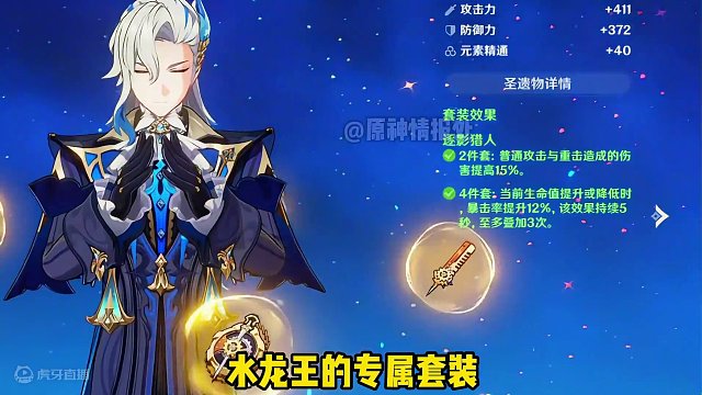 #原神枫丹 那维莱特培养攻略！武器，天赋加点，圣遗物，命座推荐面板参考！#原神猛犸团 #原神攻略 #