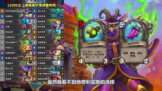 炉石卡组百科：最帅橙卡！OTK噩梦！71%胜率月初上传说！ 一回合秒杀对手大量手牌，太cool了！#