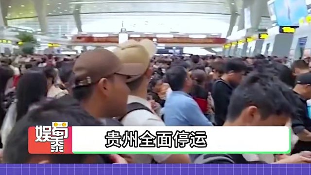 希望大家都平安顺遂！#台湾地震#高铁停运