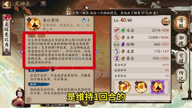 【阴阳师】真正的神，是用来供奉的——晨晖惠比寿 #阴阳师 #我们一起玩过的阴阳师 #晨晖惠比寿