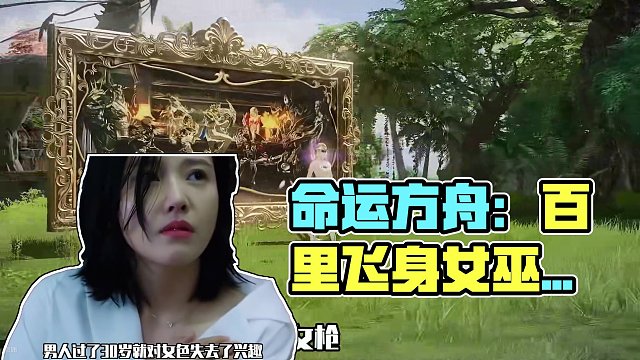 到底都是什么人在玩命运方舟呀
#命运方舟梦幻降临 #命运方舟 #命运方舟国服