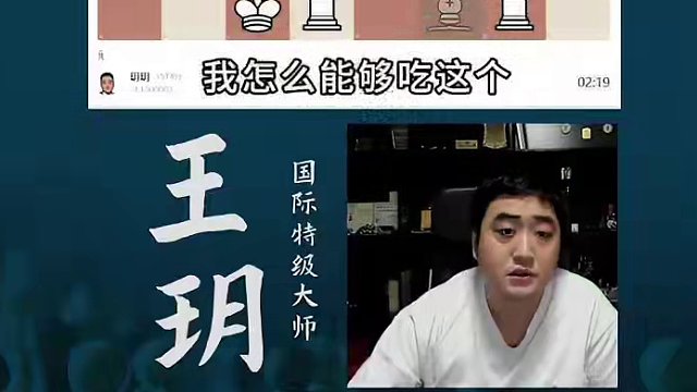 笑到最后的才能笑得最美#国际象棋 #比赛 #国象七点半 
