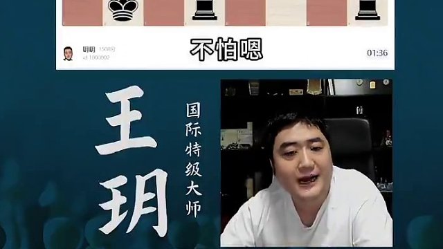 王老师差点被唬住？#国际象棋 #比赛 #国象七点半 